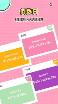 小仙女美化 v3.0.5