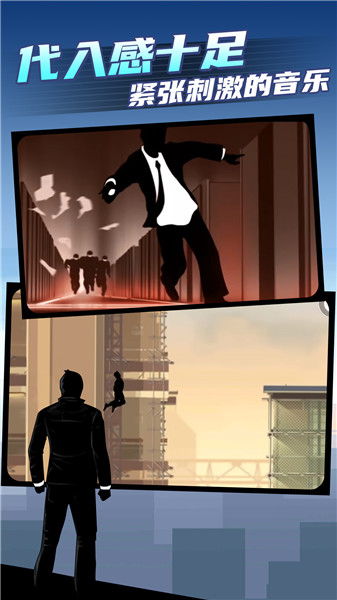 矢量跑酷2中文完整版