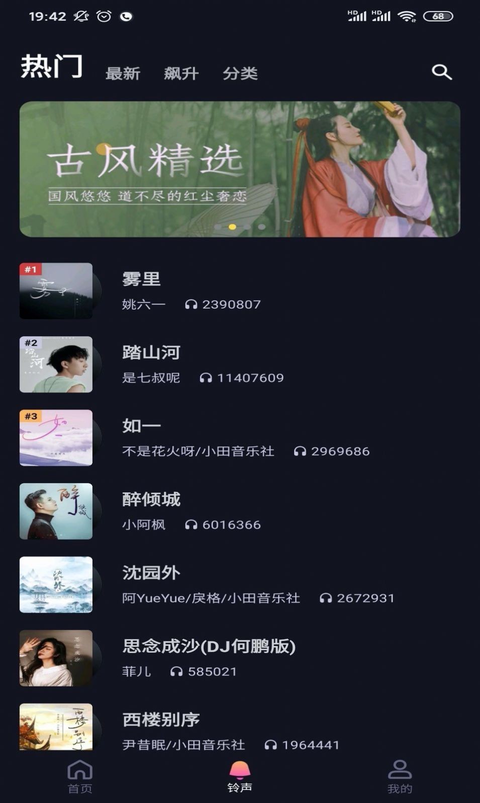 糖豆来电秀截图1