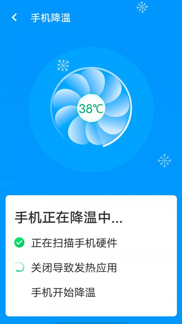 邻里wifi助手.png