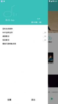 仙乐音乐app v2.0.5