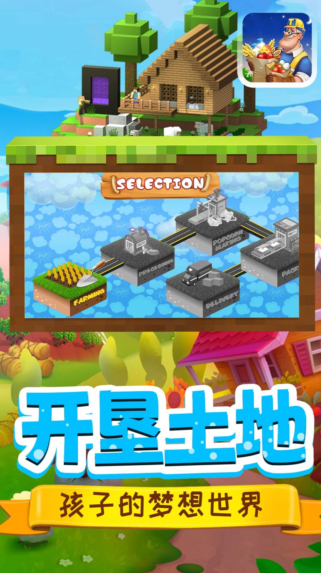 迷你小镇料理商店 v1.0