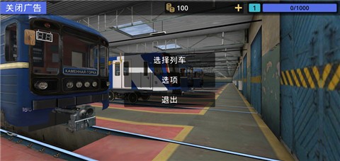 白俄罗斯地铁模拟器汉化版截图2