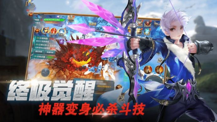 魔幻大陆之三圣神之旅手游官方版  v3.4.1