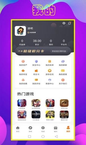 拜迪游吧  v3.0.22429