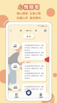 享记账 v3.0.5