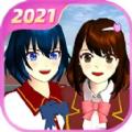 樱花校园模拟器2021年最新版9月