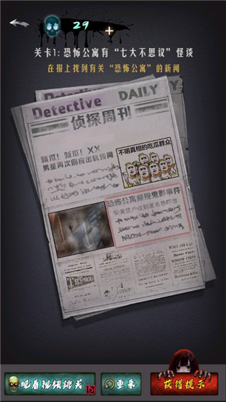 恐怖公寓官方版 v3.0