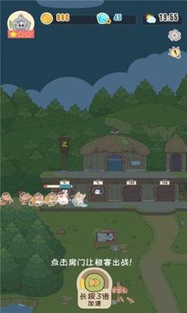 房东是魔王勇者一边去 v1.0.1