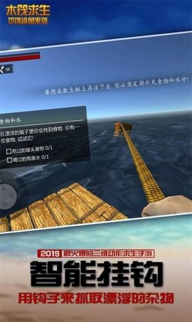 木筏求生之鲨鱼来袭 v1.1.1