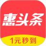 惠头条app下载安装
