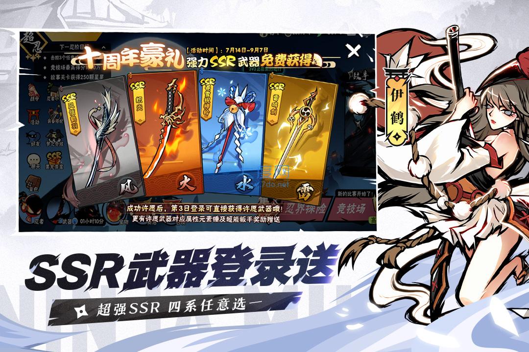 忍3破解版免内购内置修改器 2.0.3