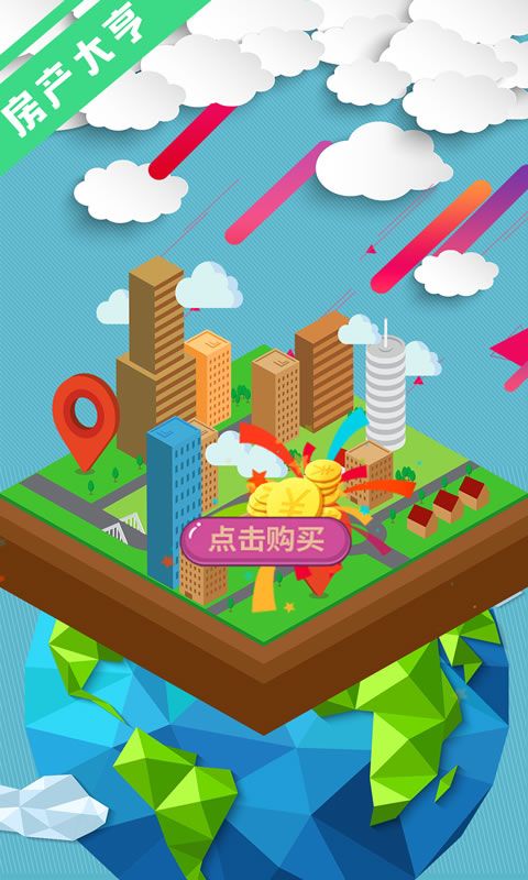 极品小房东APP赚金分红版  v3.4.3