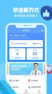 京东医生  v2.6.0