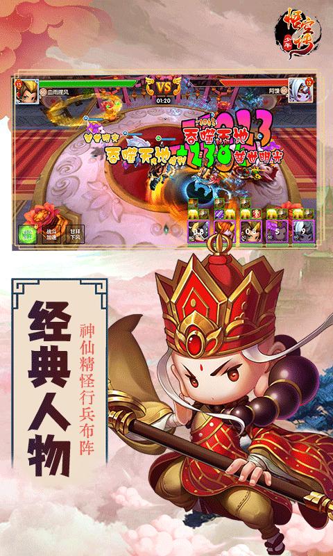 少年悟空传福利版 v1.7.7