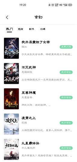 青桔阅读APP免费版图片1