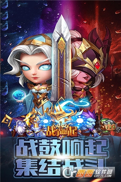 战争崛起免费版
