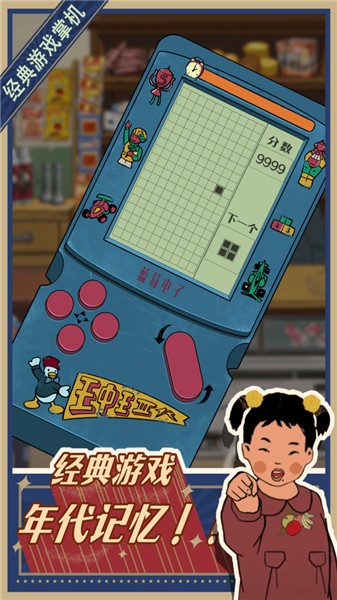 王蓝莓的小卖部中文版 v1.0.27