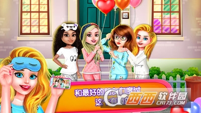 好友疯狂派对夜截图1