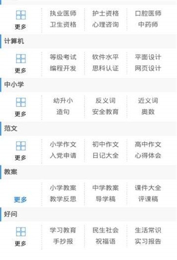 好学网成绩查询  v2.1.0