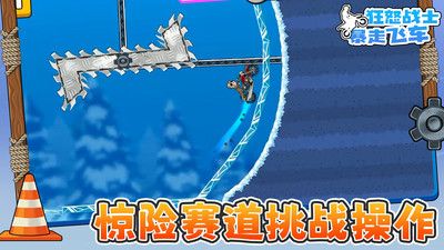 狂怒战士暴走飞车 v3.1.5