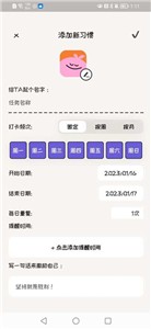 时间笔记  v1.0.0