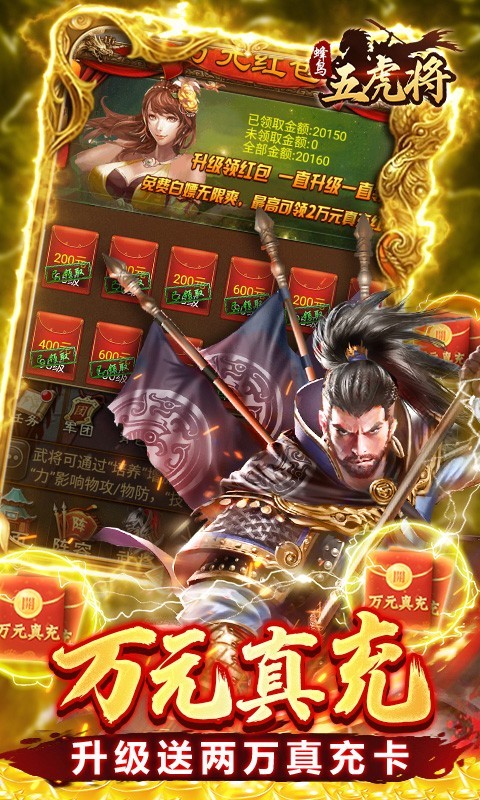 蜂鸟五虎将2023 v1.0.0