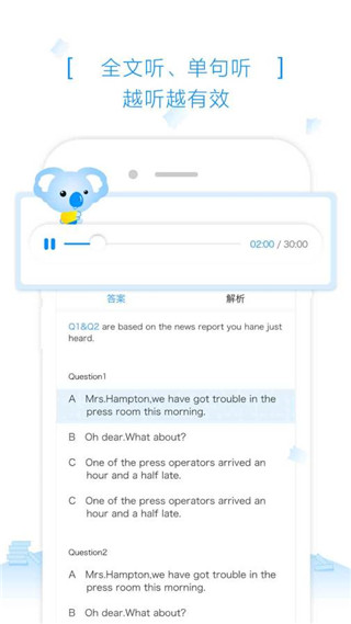 新东方乐听 v2.4.0