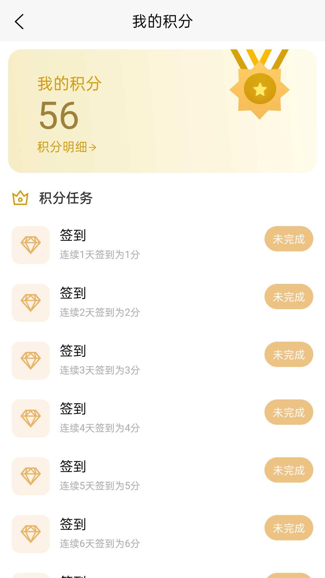 齿荐医学 v1.0.5