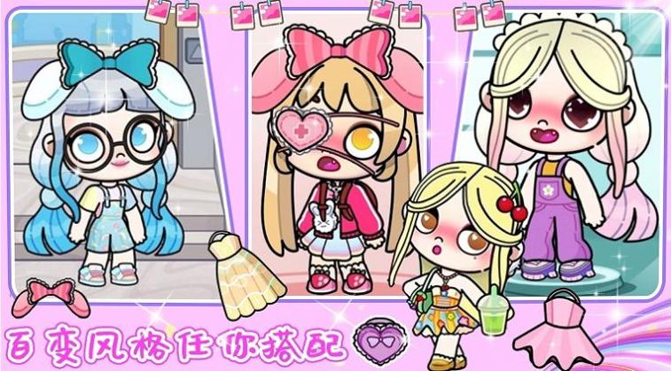 凡达世界装扮 v1.0