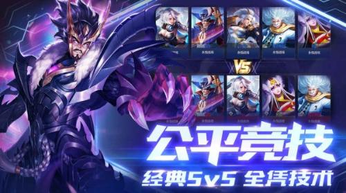 永恒战场手游 v1.0