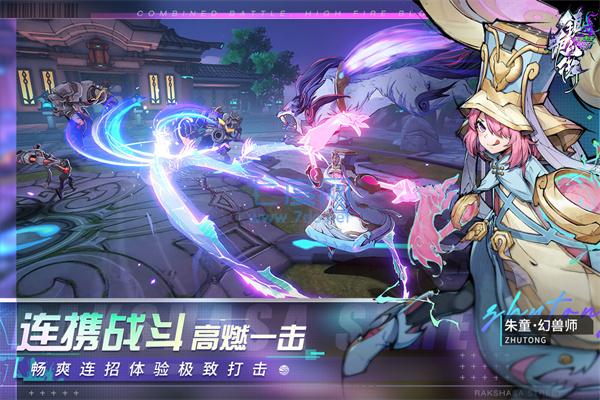 镇魂街天生为王官服 0.33.9