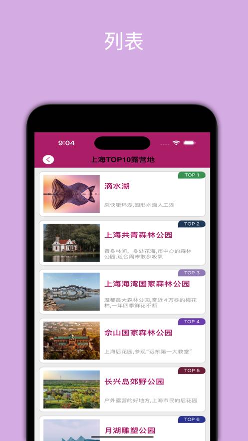 极乐旅行  V 1.0