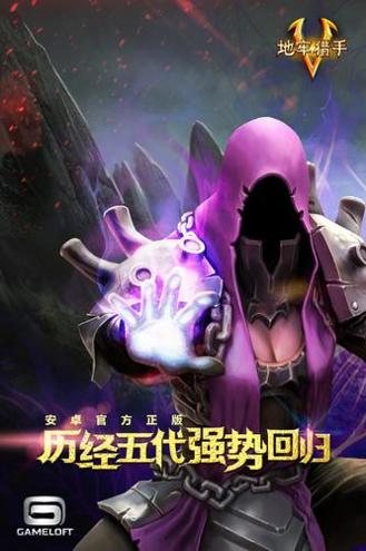 地牢猎手5 v3.0.6