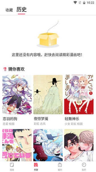 boylove官方正版截图1