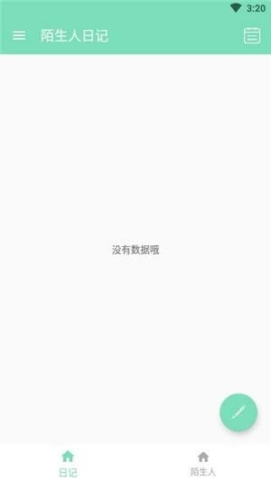 陌生人日记 2020-08-17 17:11