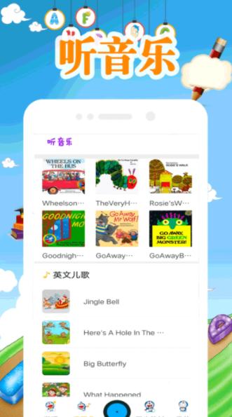 少儿abc英语启蒙.png 少儿abc英语启蒙.png