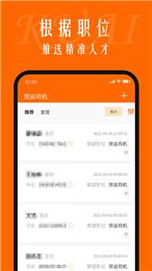 快聘  v2.1.1