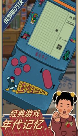 王蓝莓的小卖部免广告 v1.0.27