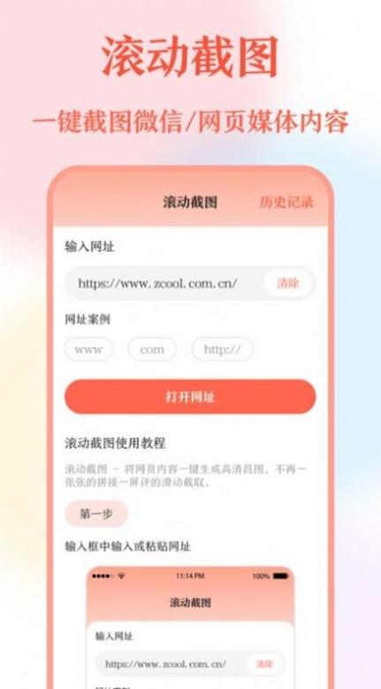 长图拼接工具 v3.1.1002