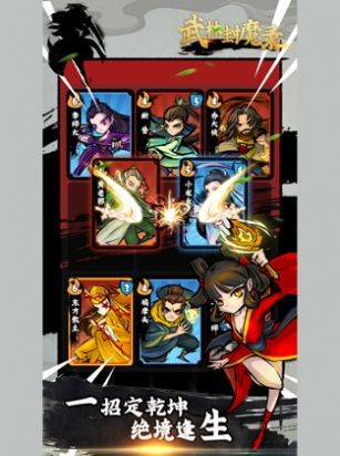 江湖封魔‪录‬ V 1.21.0