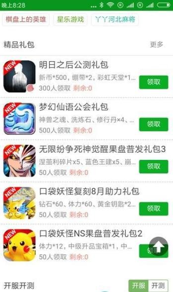 开元游戏盒  v1.0