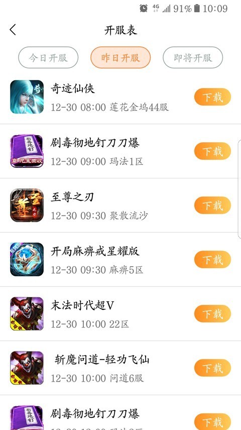 68游戏中心2023