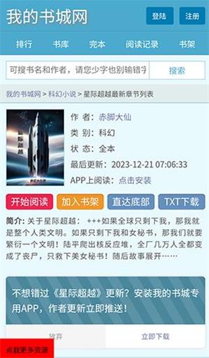 我的书城网  v1.0.0