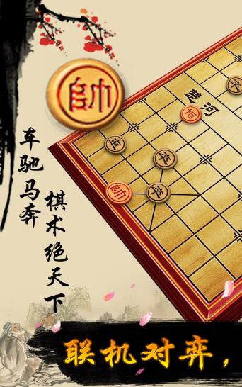 闲来象棋赚钱版 2020-06-04 17:03