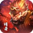 大圣传奇正版