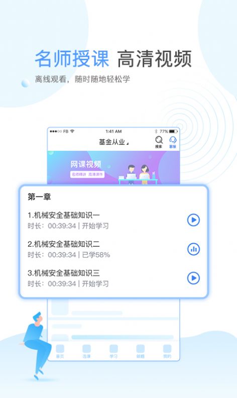 云校学堂 v1.0