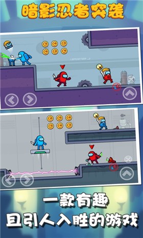 暗影忍者突袭极速版  v2.0.1