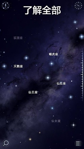 星空漫步2安卓版 v2.11.3