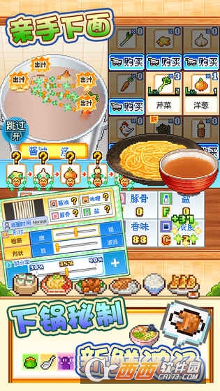 开罗拉面店游戏 v1.0